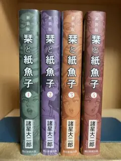 2025年最新】諸星大二郎の人気アイテム - メルカリ
