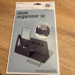 【新品未開封品】オリパクトdesk organizer M