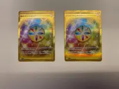 ルミナスエネルギー UR SV5a クリムゾンヘイズ 096/066 2枚セット