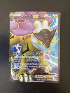 2026年最新】ライコウEX SRの人気アイテム - メルカリ