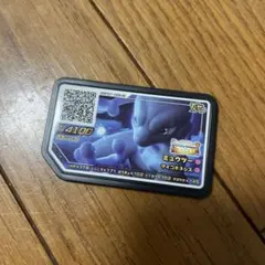 ポケモン⭐︎ガオーレ　ミュウツー