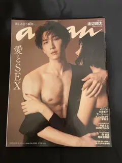 anan 渡辺翔太　2360