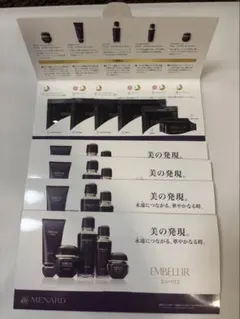 MENARD EMBELLIR 65周年感謝キットと サンプルセット - メルカリ