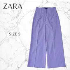ZARA 美品　ハイウエスト 上品　キレイめ ストレートパンツ Sライトパープル