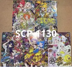 ひみつのアイプリ リング6弾 サイン5種