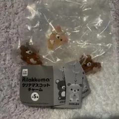 リラックマ　クリアマスコットチャーム　3個セット