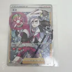ポケモンカード ネズ SRのサムネイル