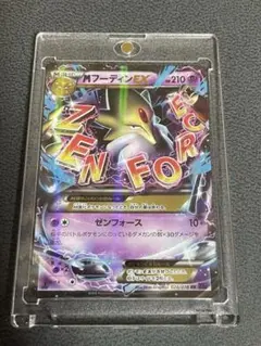 2025年最新】xy10 フーディンexの人気アイテム - メルカリ