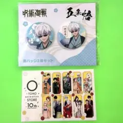 2025年最新】五条悟 缶バッジの人気アイテム - メルカリ