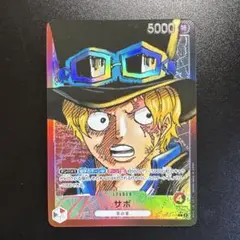 ワンピースカード サボ リーダー L パラレル OP05-001