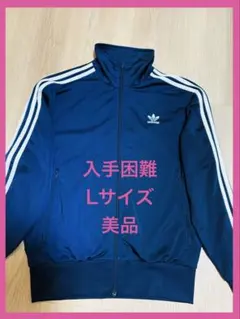 大人気✨入手困難　adidas originals トラックトップ（ネイビー）