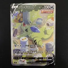 バンギラスv sa psa9 バンギラスV SA PSA9 バンギラスV SA PSA9鑑定済〕バンギラスV