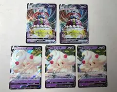 ポケモンカード マホイップV VMAX 5枚セットのサムネイル