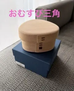 柴田慶信商店　おむすび弁当箱　三角のサムネイル