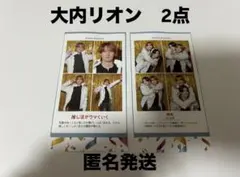 週刊TVガイド　推しの証明写真 大内リオン2点