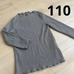 ブラウン　トップス　110