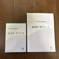 2025年最新】大学教養基礎講座 DVDの人気アイテム - メルカリ