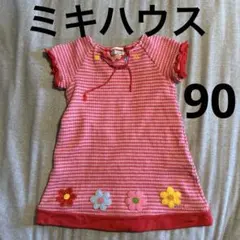 ミキハウス　花　ワンピース　チュニック　90