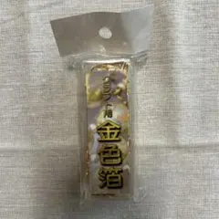 クラフト用金色箔　12✖️12㎝3枚