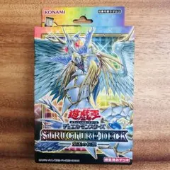 【新品 未開封】遊戯王OCG ストラクチャーデッキ 宝玉の伝説