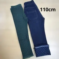 KP ニットプランナー　長ズボン 2種類セット　110cm