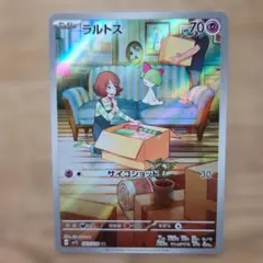 ラルトス AR SV1S スカーレットex 083/078