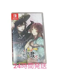 剣が君 for S 通常版