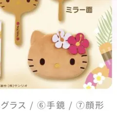 キティ 一番くじ ⑦ 顔型ポーチ