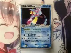 ミロカロスex クイック・コンストラクション・パック タイプユニット