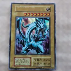 2026年最新】初期 ブルー アイズ ホワイト ドラゴンの人気アイテム