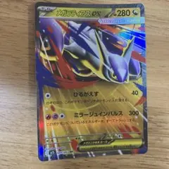 メガラティオスEX SR メガラティオスEX | ポケモンカードゲーム公式ホームページ