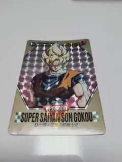 ドラゴンボールカード スーパサイヤ人孫悟空 WP68000　バーコードウォーズ ドラゴンボールカード スーパサイヤ人孫悟空 WP68000 バーコード