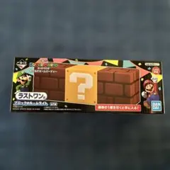 一番くじ スーパーマリオ みんなでホームパーティー　ブロックのルームライト