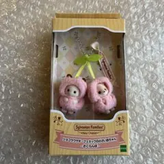 シルバニアファミリー　さくらんぼ　キーチェーン