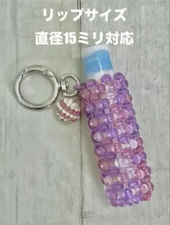 YBO＊さま専用】あみぐるみリップケース - メルカリ