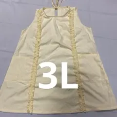 淡い黄色 フリル ノースリーブチュニック３L エプロン