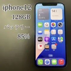 iphone12 128GB バッテリー85%