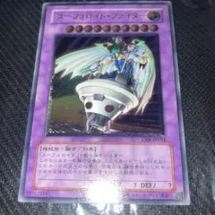 582 遊戯王 ユーフォロイドファイター レリーフ