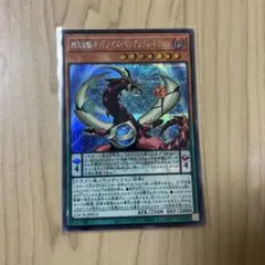 遊戯王 四天の龍オッドアイズペンデュラムドラゴン 英語版 EU版 MAMO