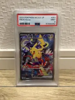 ポケモンカード　横浜記念ピカチュウ　PSA9