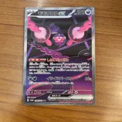 モモワロウex SAR スカーレット&バイオレット 拡張パック ナイトワンダラ…