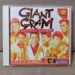 GIANT GRAM 全日本プロレスIN日本武道館