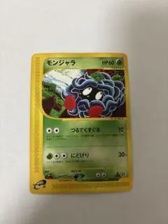 ポケモンカードモンジャラ ○ 拡張パック第3弾 海からの風 こみや 