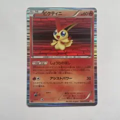 ビクティニ XYD メガバトルデッキ60 MレックウザEX 001/018 - メルカリ