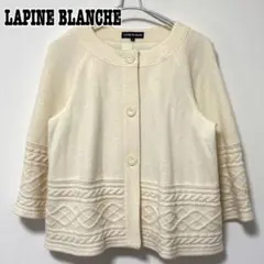 LAPINE BLANCHE ノーカラージャケット ニット ウール 【M】のサムネイル