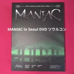 StrayKids スキズ MANIAC in Seoul DVD ソウルコン
