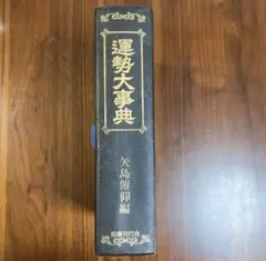 中古】基本件名標目表 第4版(BSH )/日本図書館協会/日本図書館協会