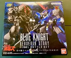 2025年最新】青の騎士 ベルゼルガ物語の人気アイテム - メルカリ