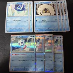 105 ユキメノコ いてつくとばり ユキワラシ 各4枚セット　おまけ2枚