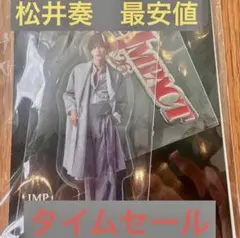 IMP. IMPACT26 アクリル オリジナルキーホルダー 松井奏②